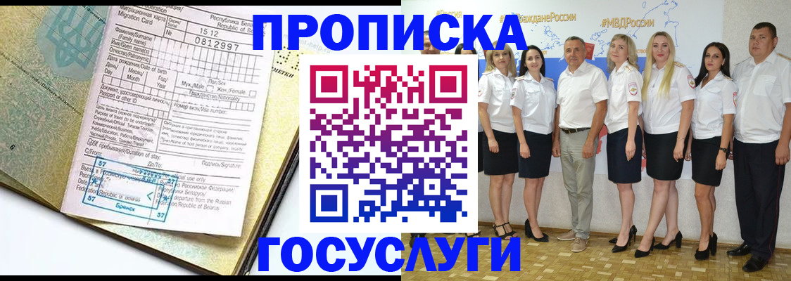 прописка регистрация в Пугачёве