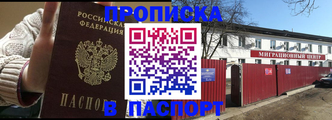 временная регистрация поиск в Пугачёве