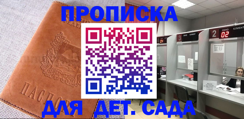 прописка поиск в Пугачёве