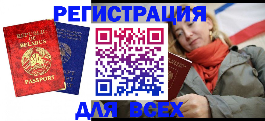 прописка для военкомата в Пугачёве