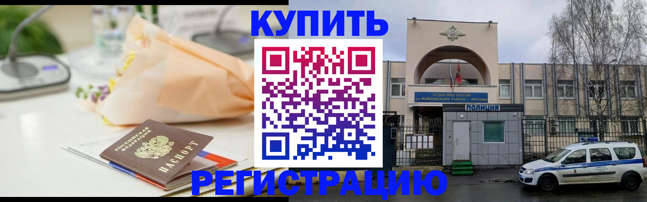 временная регистрация законно в Пугачёве