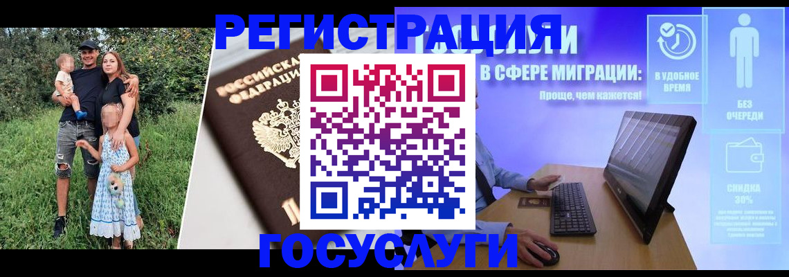 прописка паспорт в Пугачёве